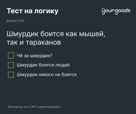 Онлайн-тест с заданиями включает различные типы прохождения, в которых вы, отвечая на вопросы, сможете проверить знания и навыки, а также понять, насколько готовы к задачам разного уровня сложности